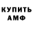 Амфетамин 97% ideacafe07