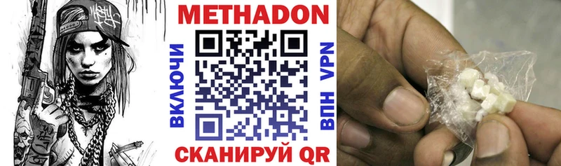Метадон белоснежный  Балей 